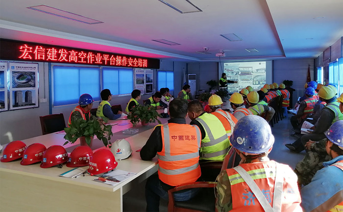 高空车安全操作培训会现场